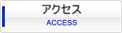 サービス